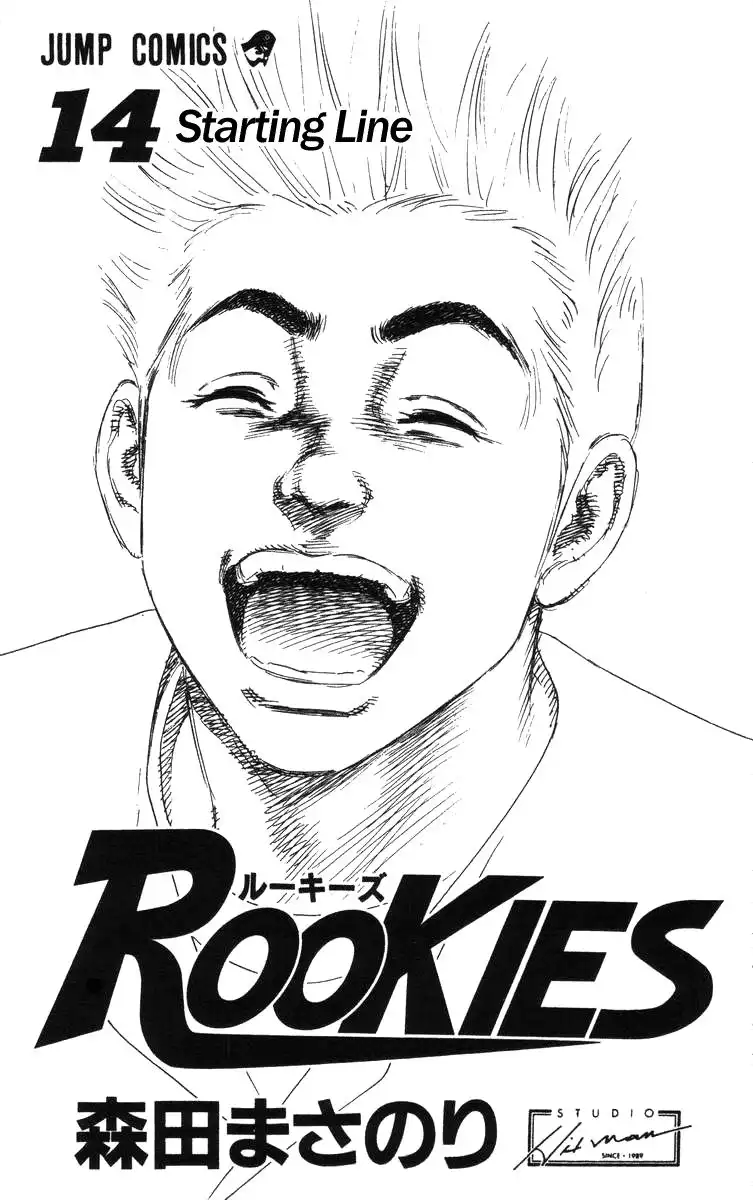 Rookies Chapter 126