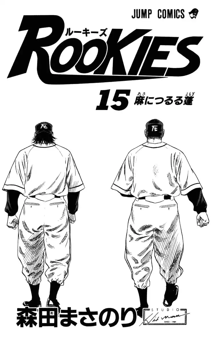 Rookies Chapter 136