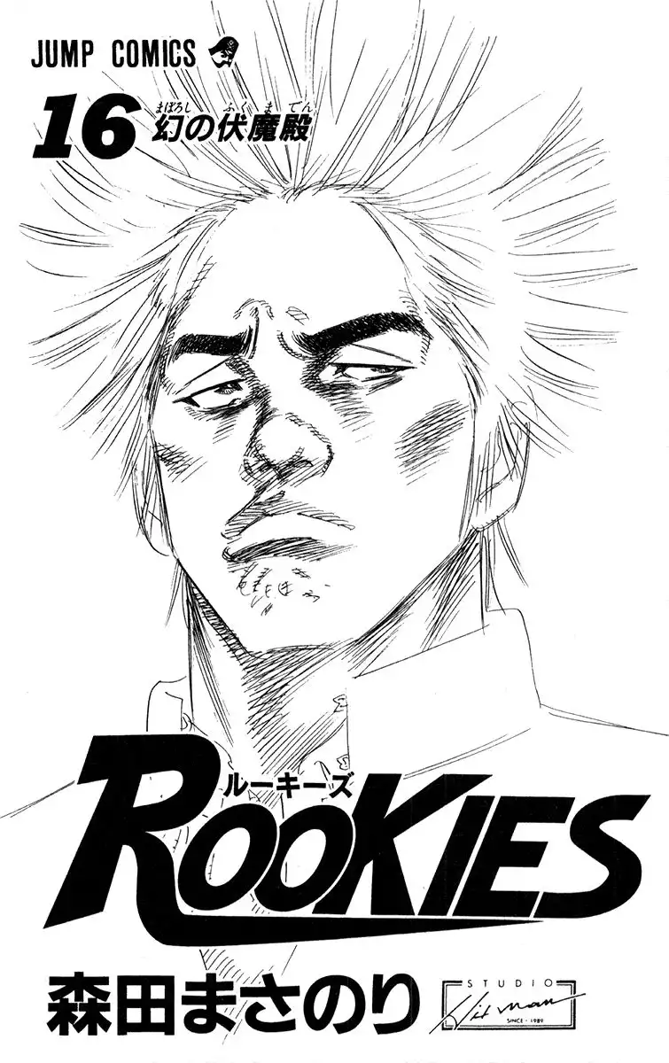 Rookies Chapter 146