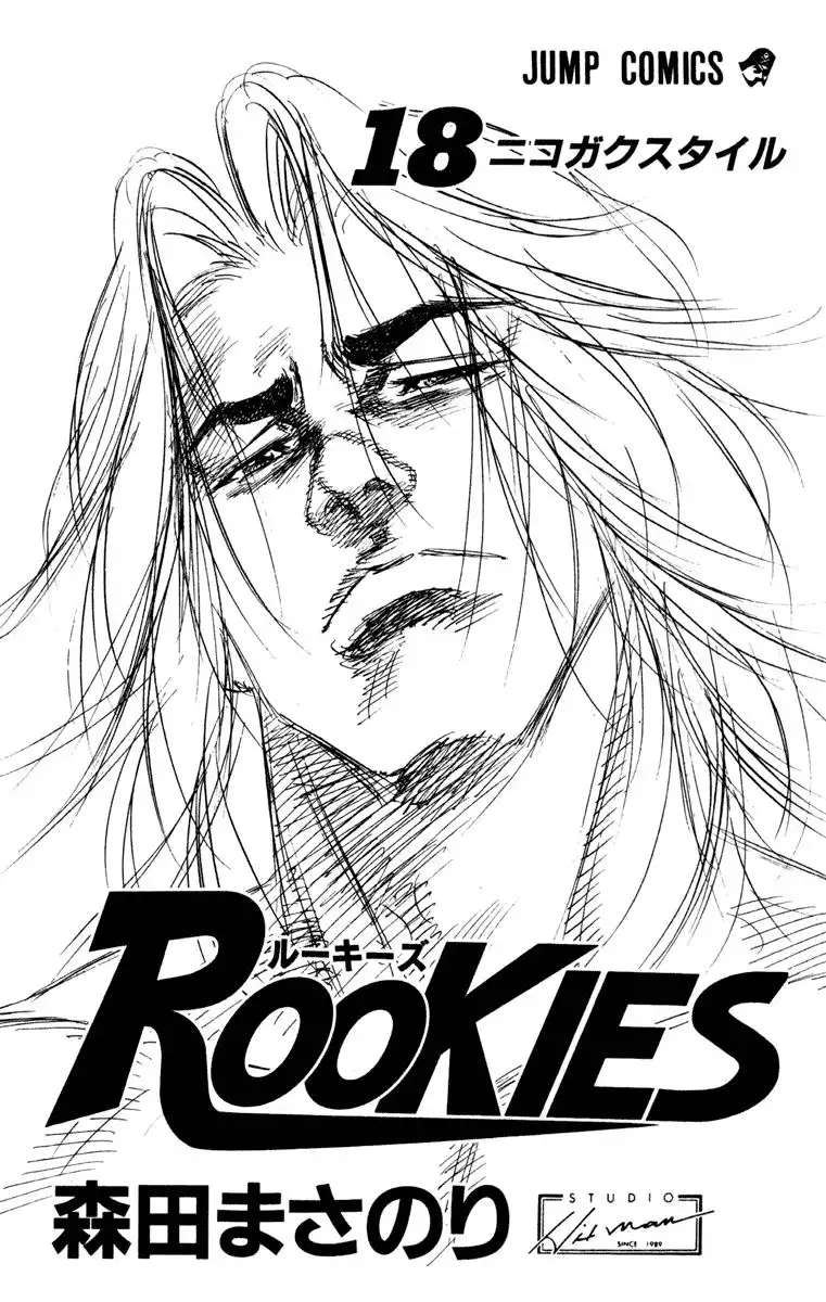 Rookies Chapter 166