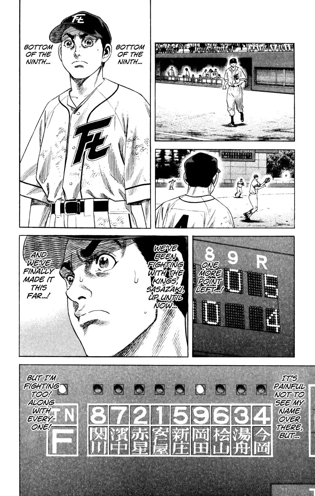 Rookies Chapter 200