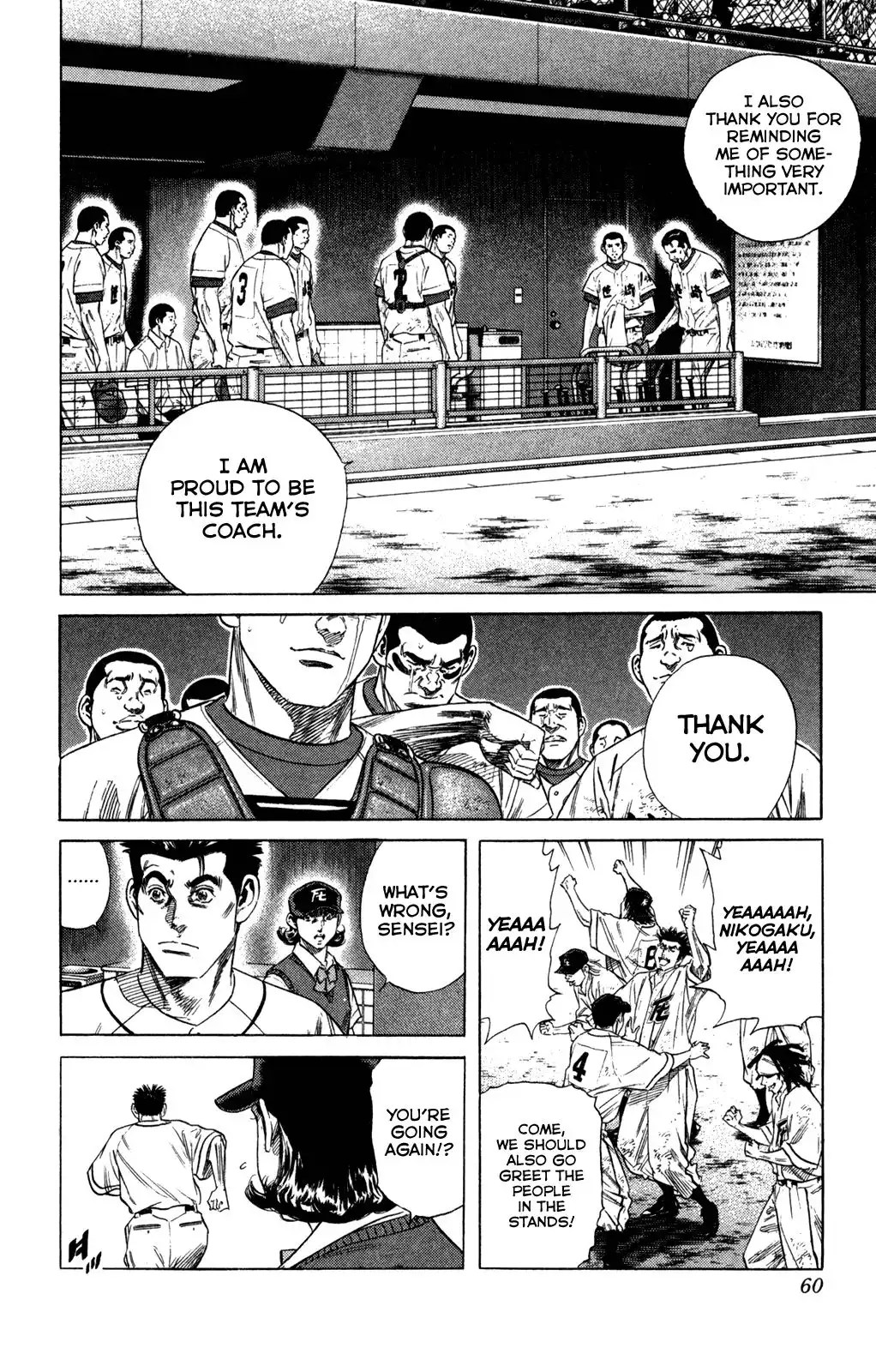 Rookies Chapter 208