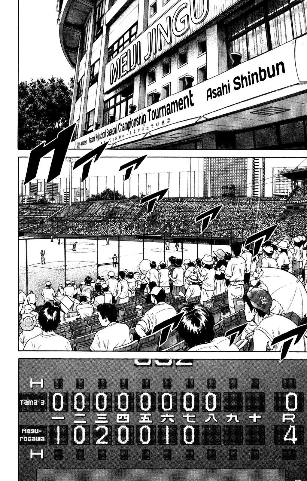 Rookies Chapter 210