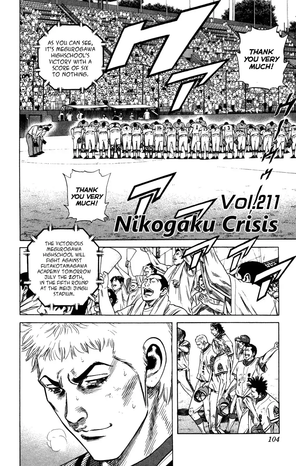 Rookies Chapter 211