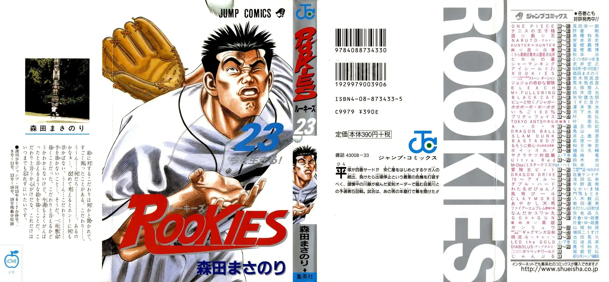 Rookies Chapter 216