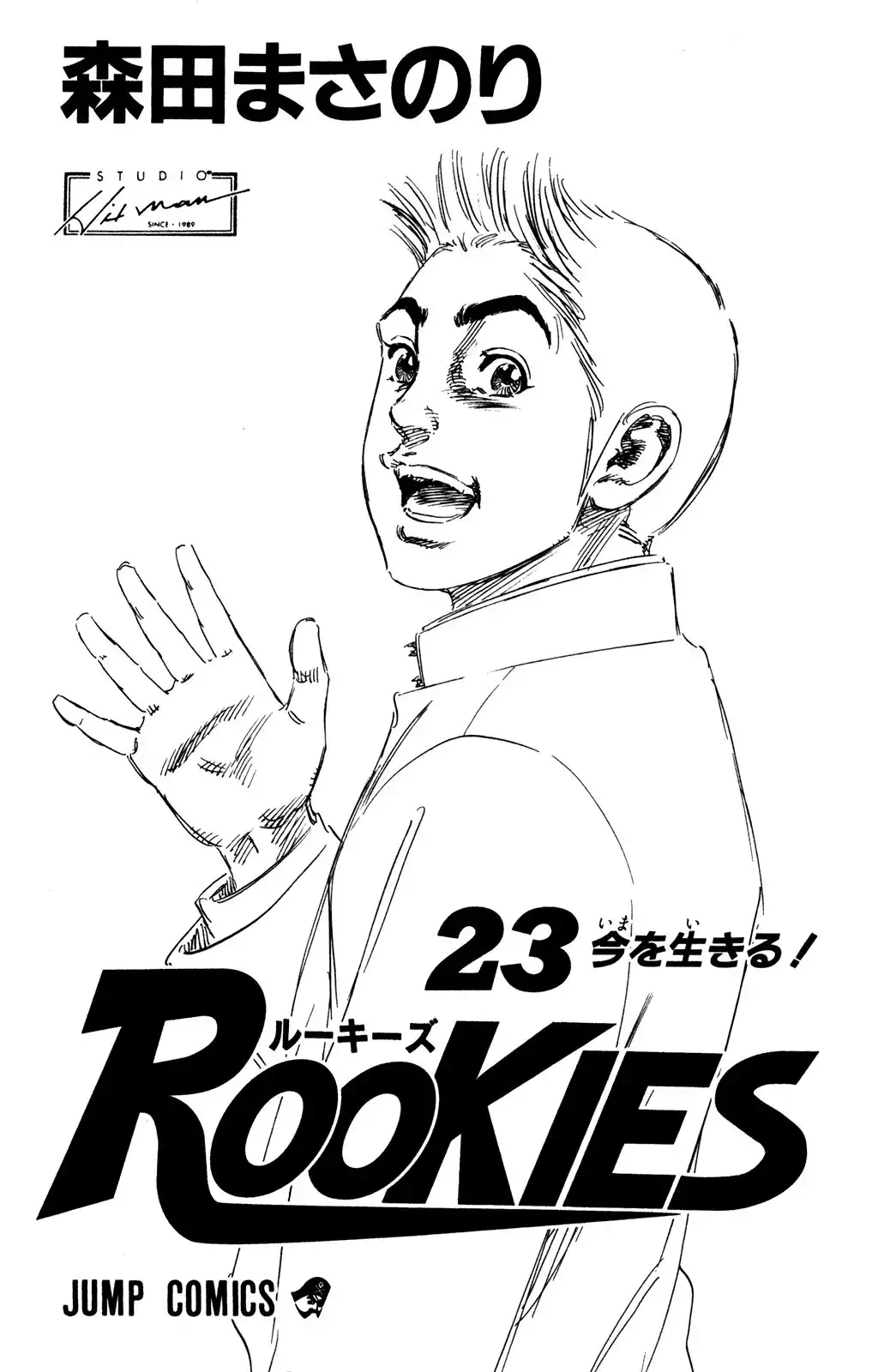 Rookies Chapter 216