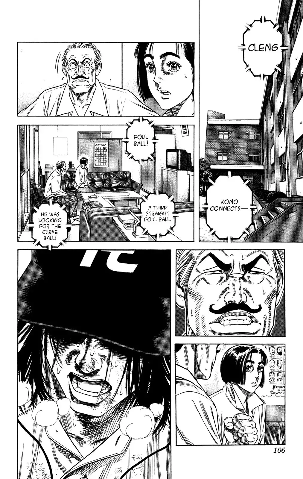 Rookies Chapter 230