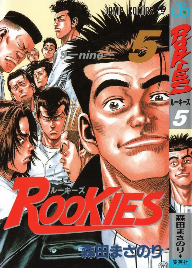 Rookies Chapter 38