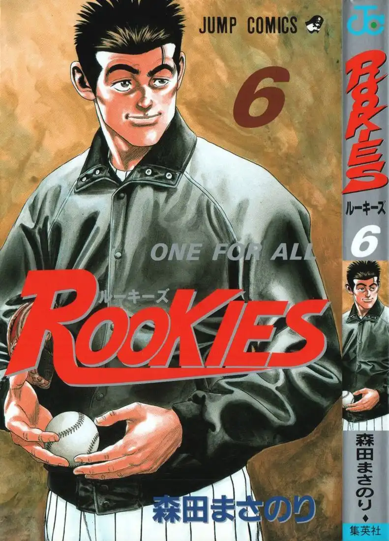 Rookies Chapter 48