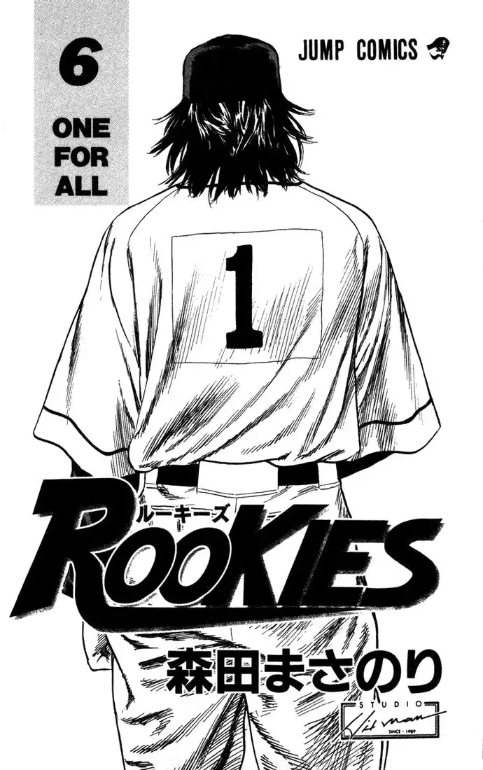 Rookies Chapter 48