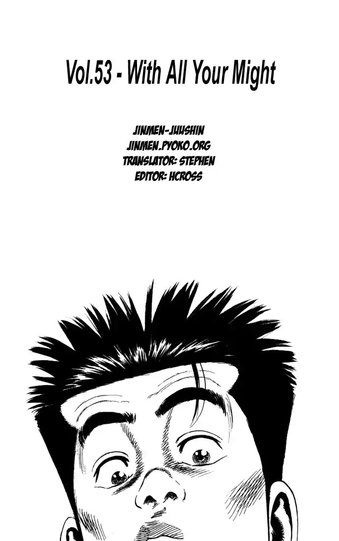 Rookies Chapter 53