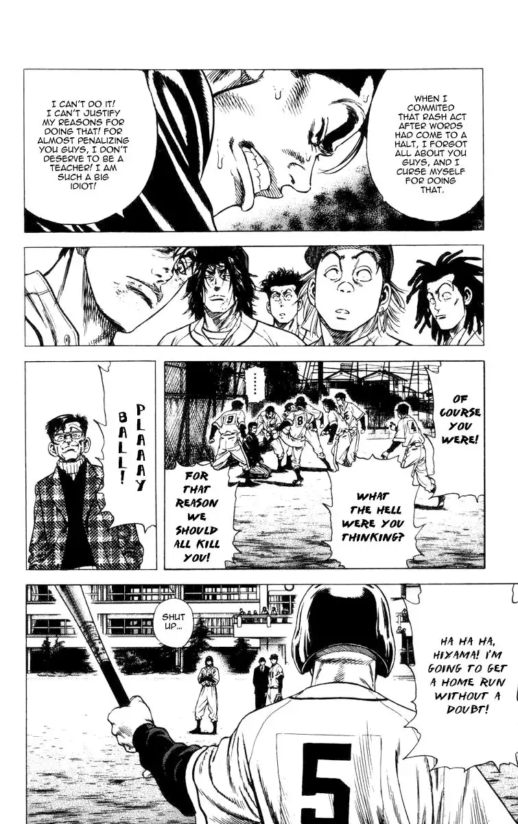 Rookies Chapter 58