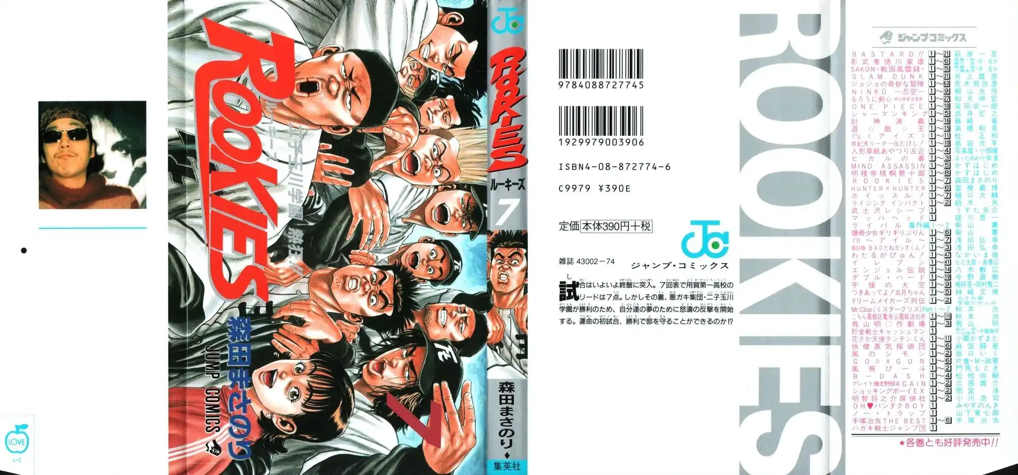 Rookies Chapter 58