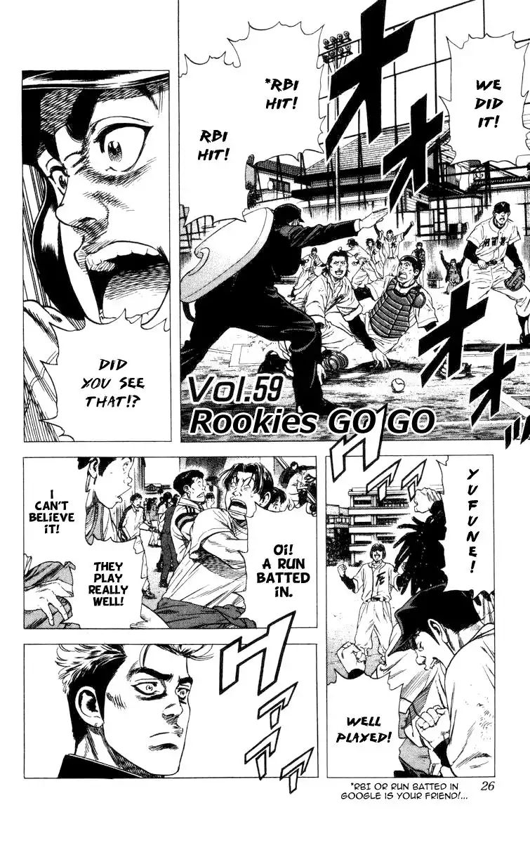 Rookies Chapter 59