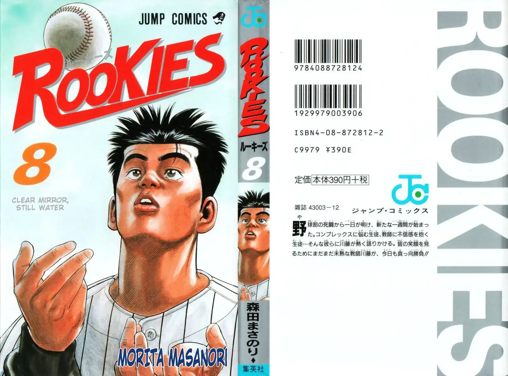 Rookies Chapter 68