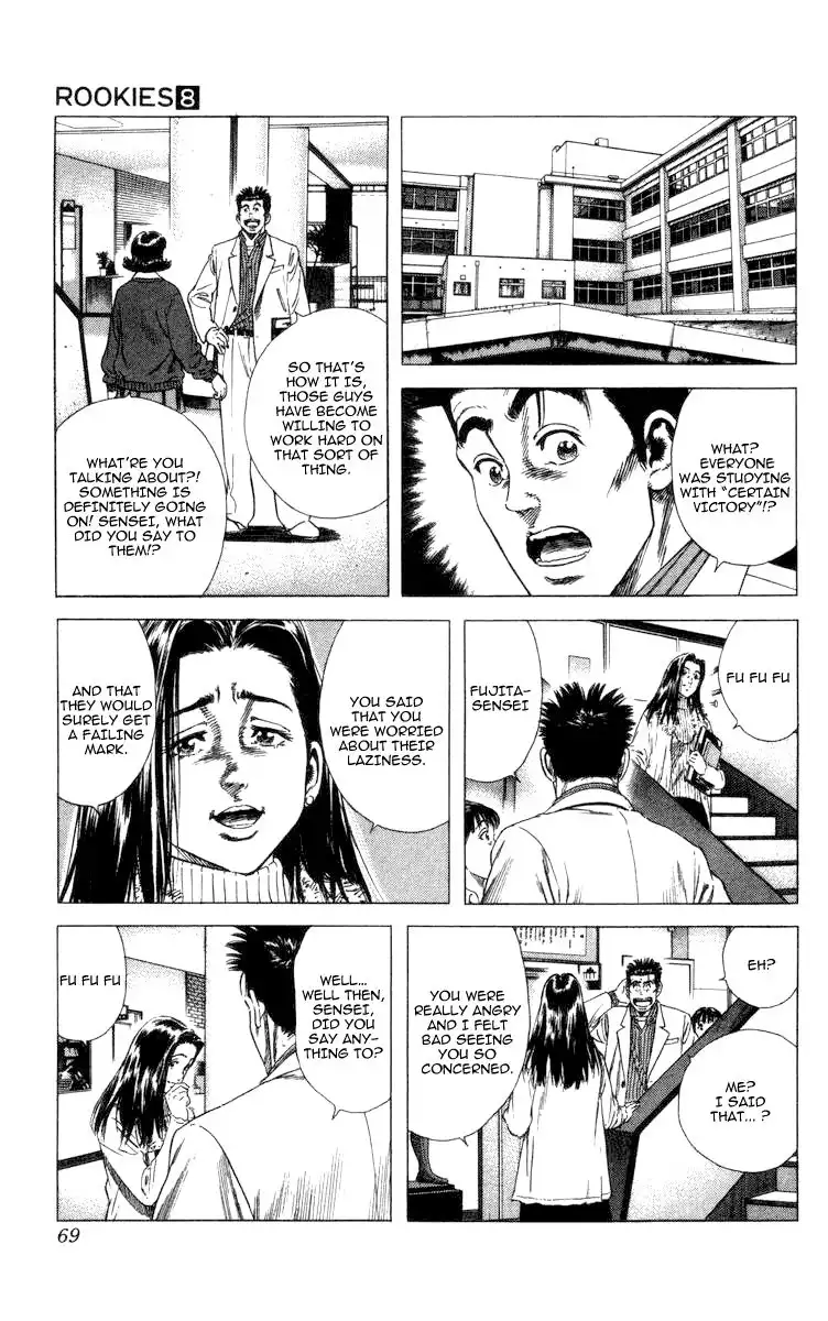 Rookies Chapter 71