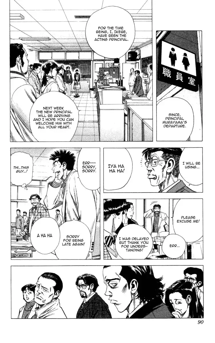 Rookies Chapter 72