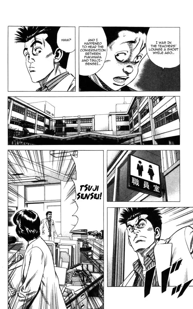 Rookies Chapter 74