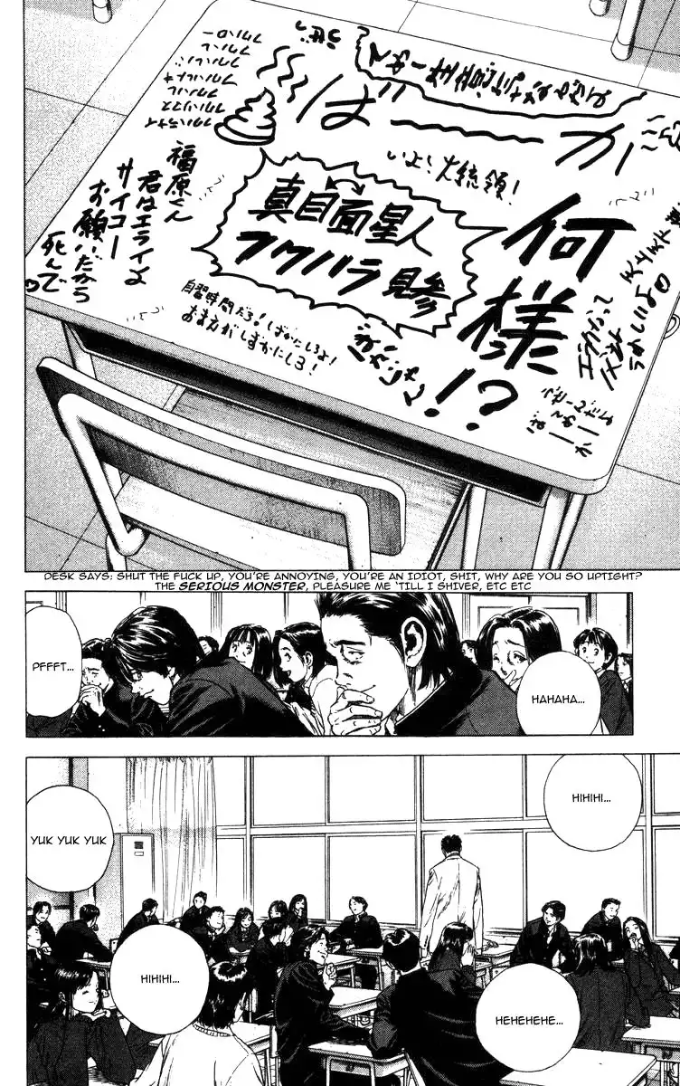 Rookies Chapter 74