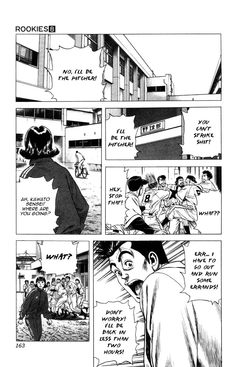 Rookies Chapter 75