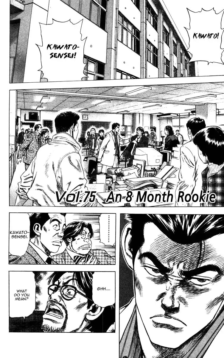 Rookies Chapter 75