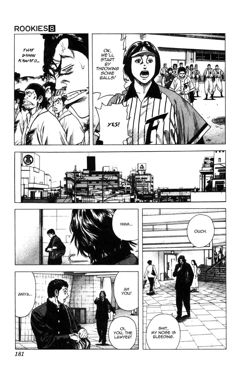 Rookies Chapter 76