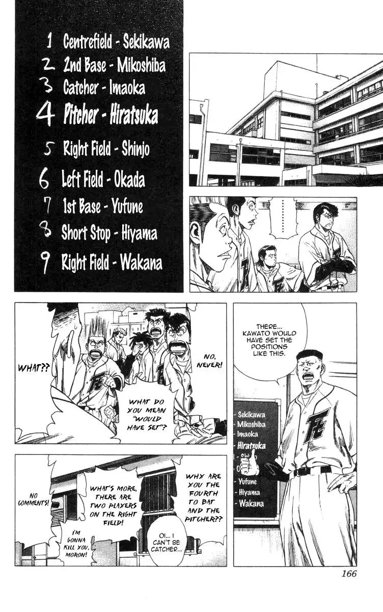 Rookies Chapter 76