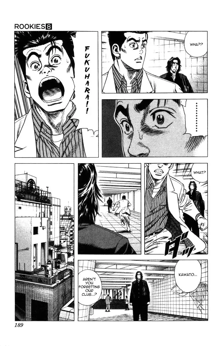 Rookies Chapter 77