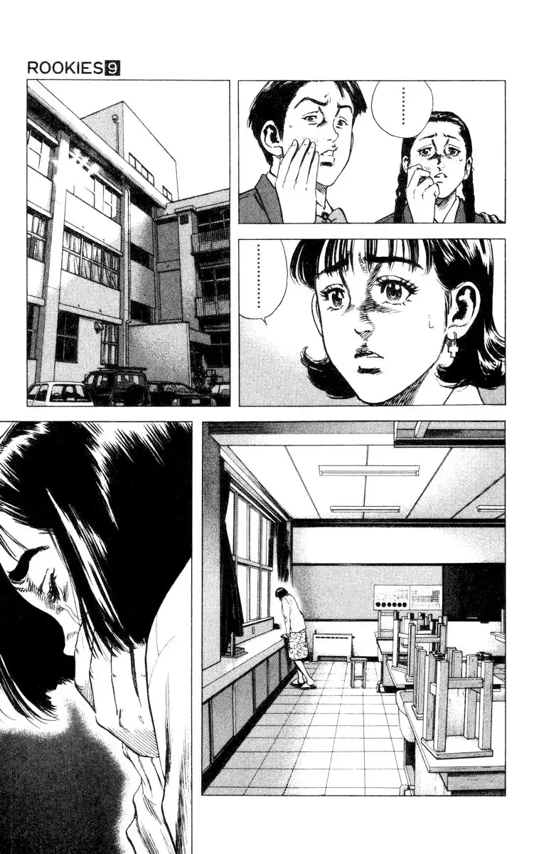 Rookies Chapter 82