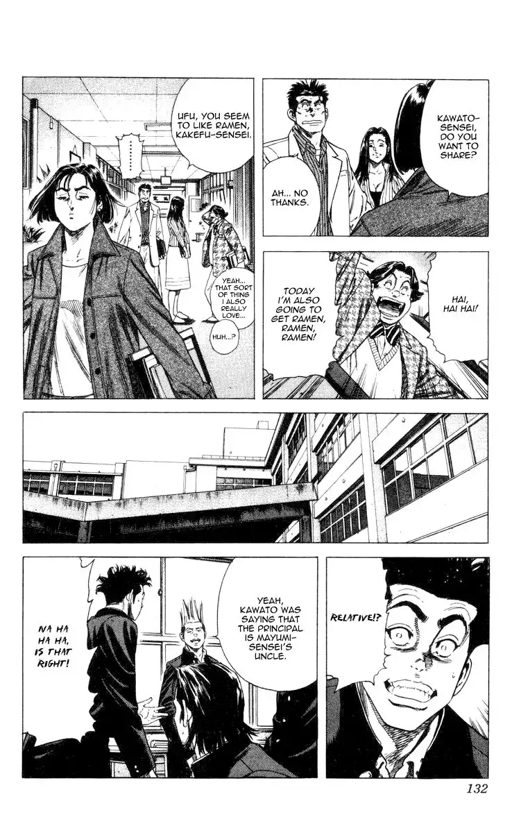 Rookies Chapter 84