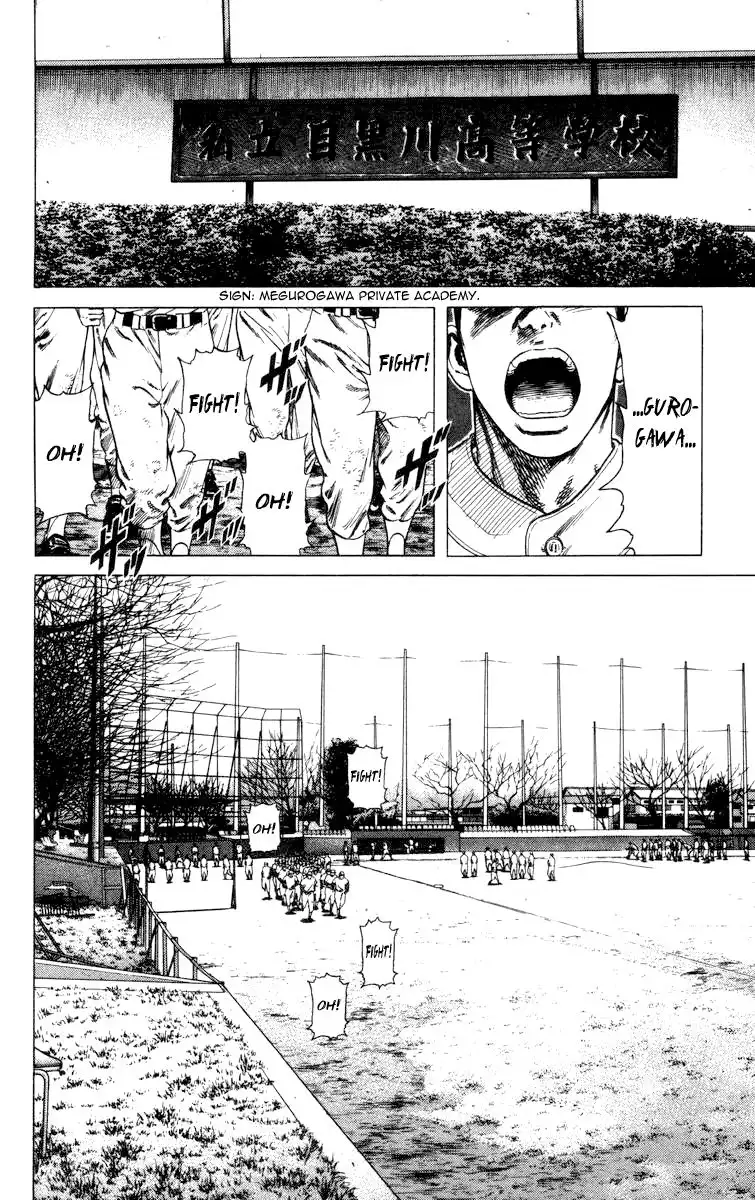 Rookies Chapter 88