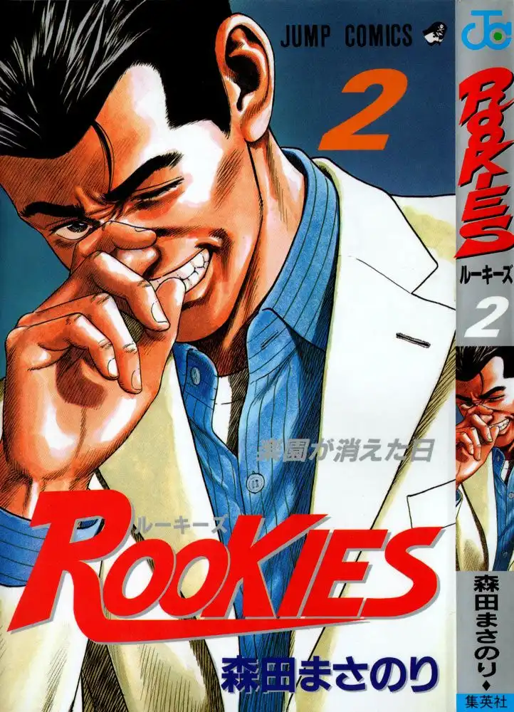 Rookies Chapter 9