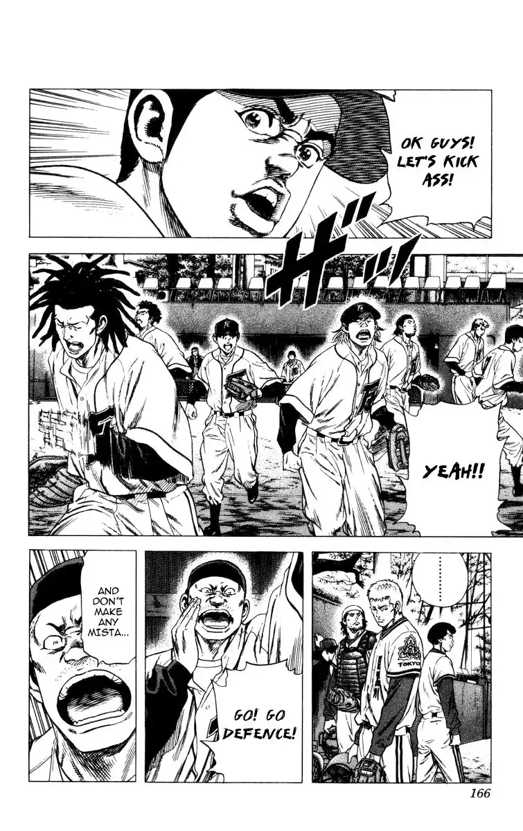 Rookies Chapter 95