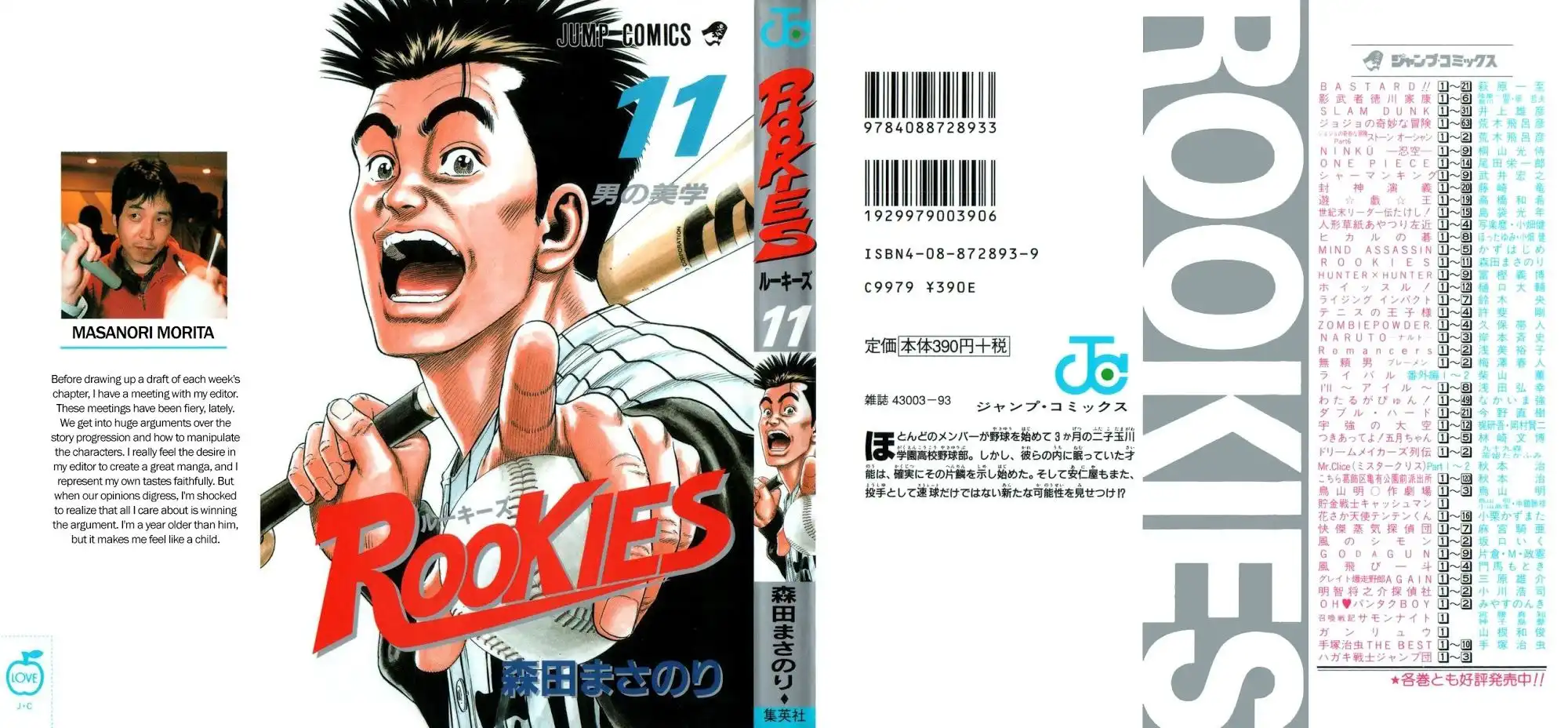 Rookies Chapter 96