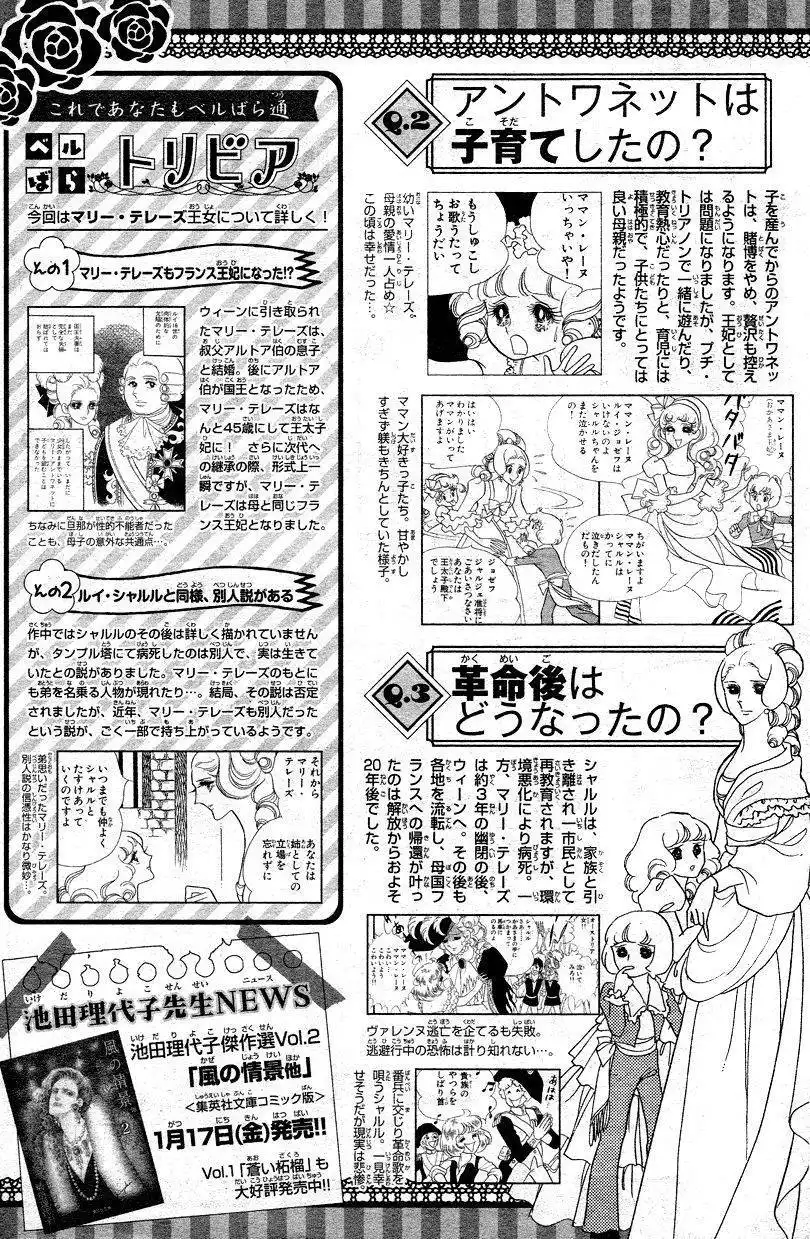 Rose of Versailles Chapter 66.3