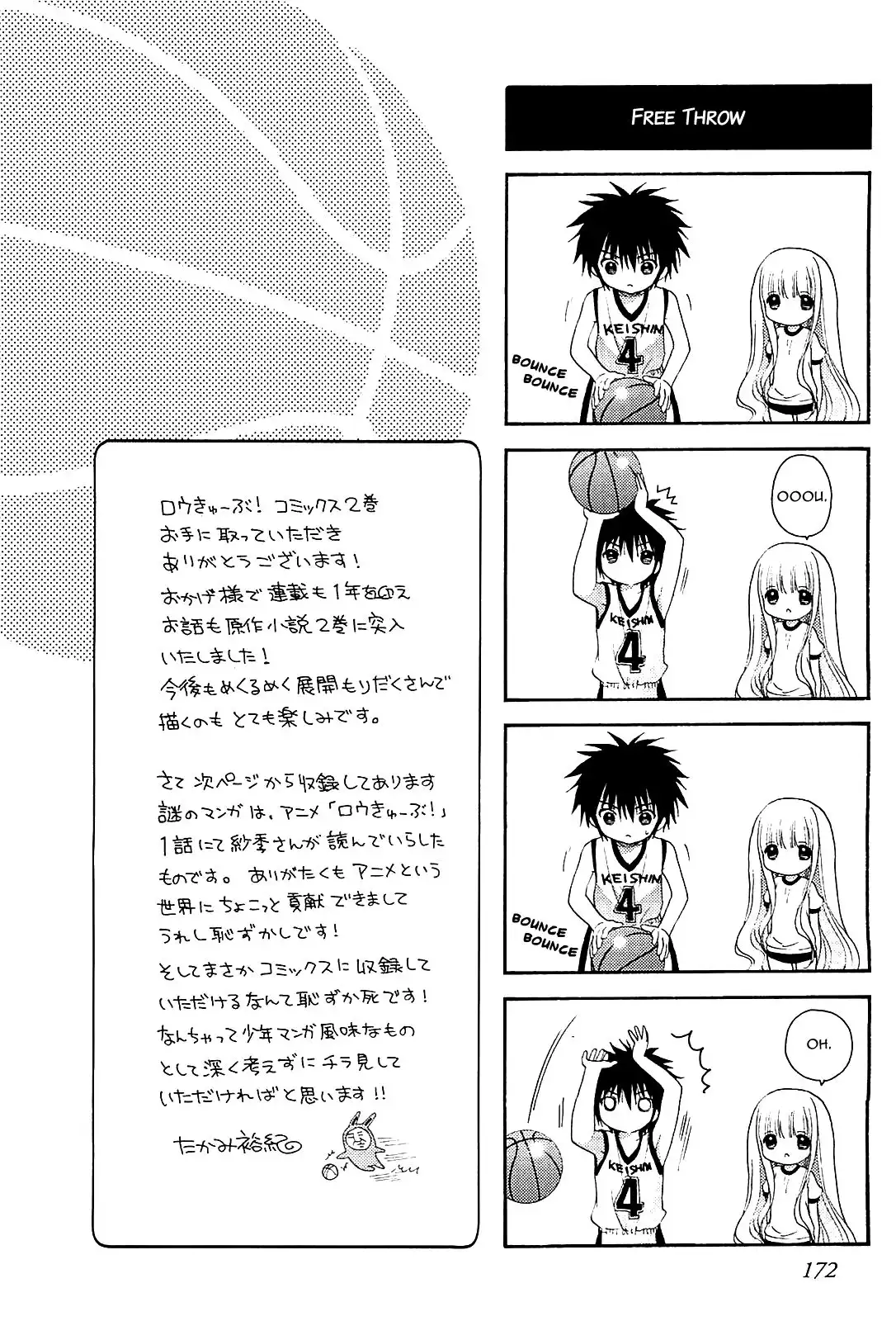 Rou Kyu Bu! Chapter 11