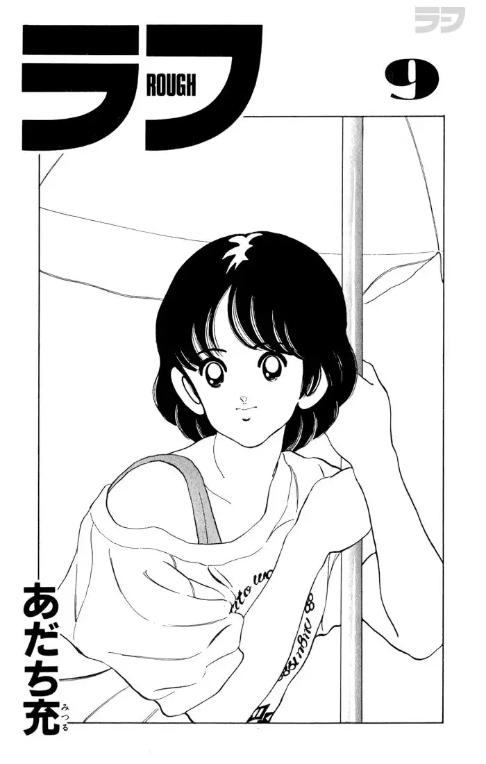 Rough Chapter 78