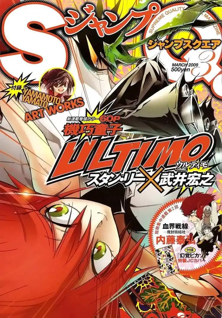 ULTIMO Chapter 1 1