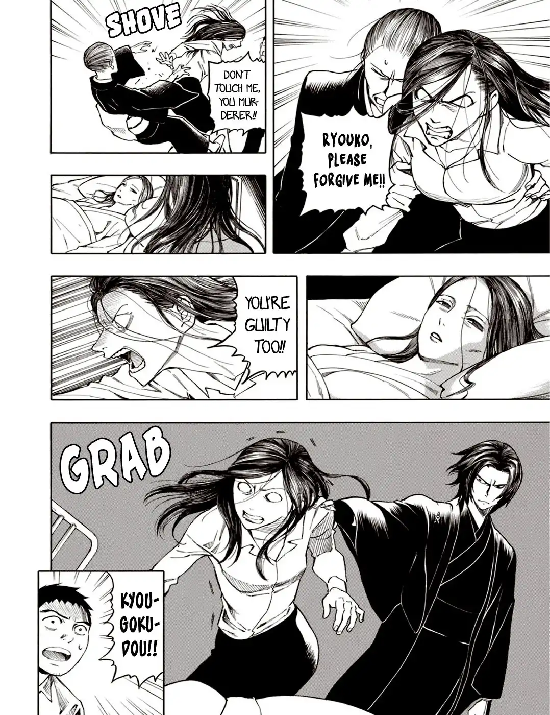 Ubume no Natsu Chapter 6