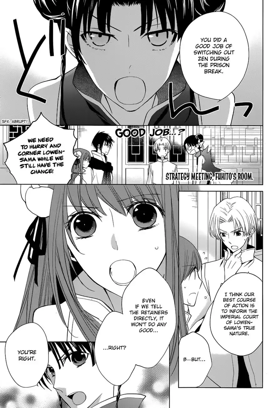 Uchi no Heika ga Shinmai de. Chapter 10