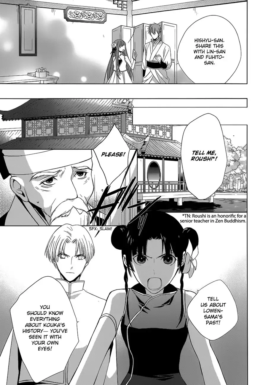 Uchi no Heika ga Shinmai de. Chapter 11