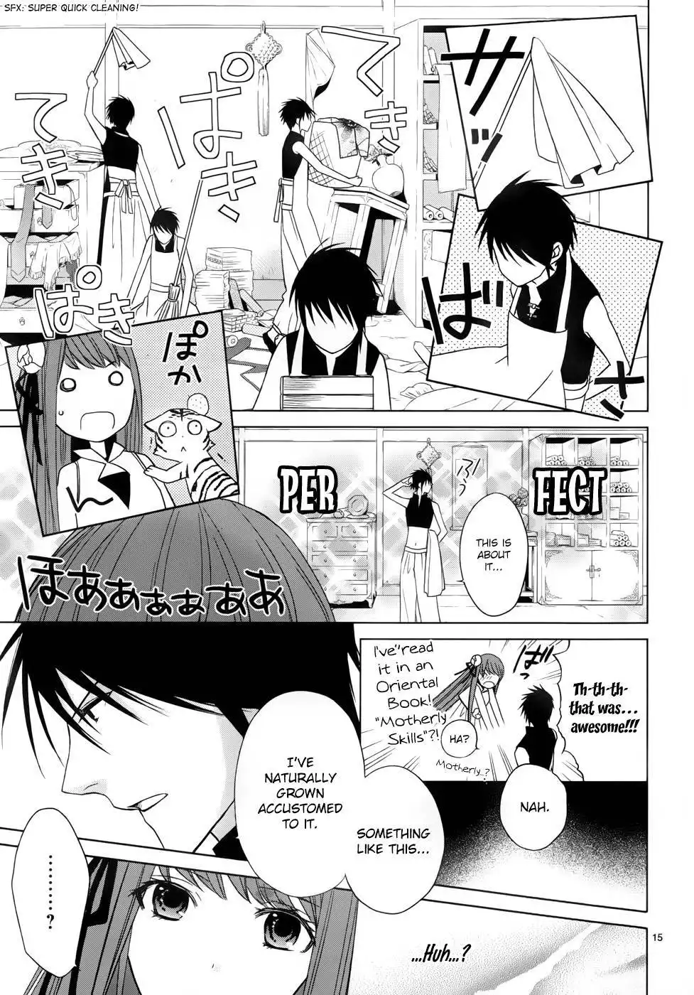 Uchi no Heika ga Shinmai de. Chapter 2