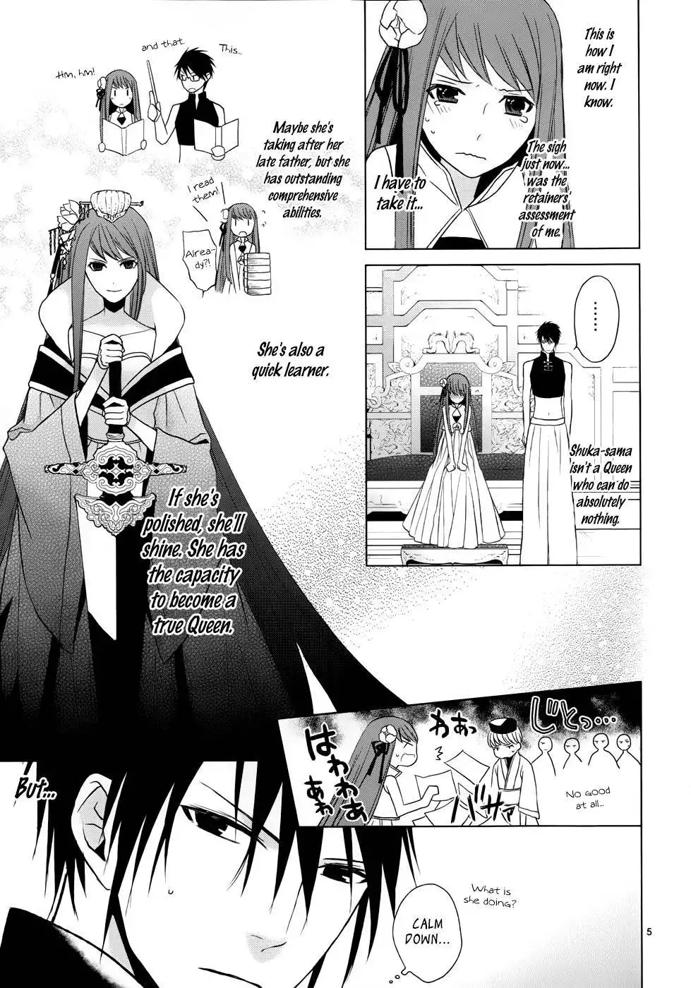 Uchi no Heika ga Shinmai de. Chapter 2