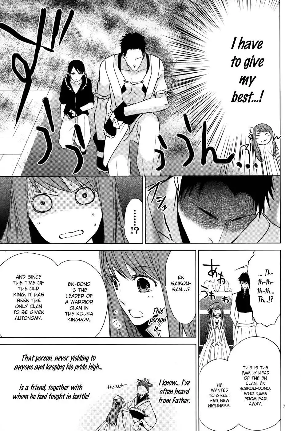 Uchi no Heika ga Shinmai de. Chapter 2