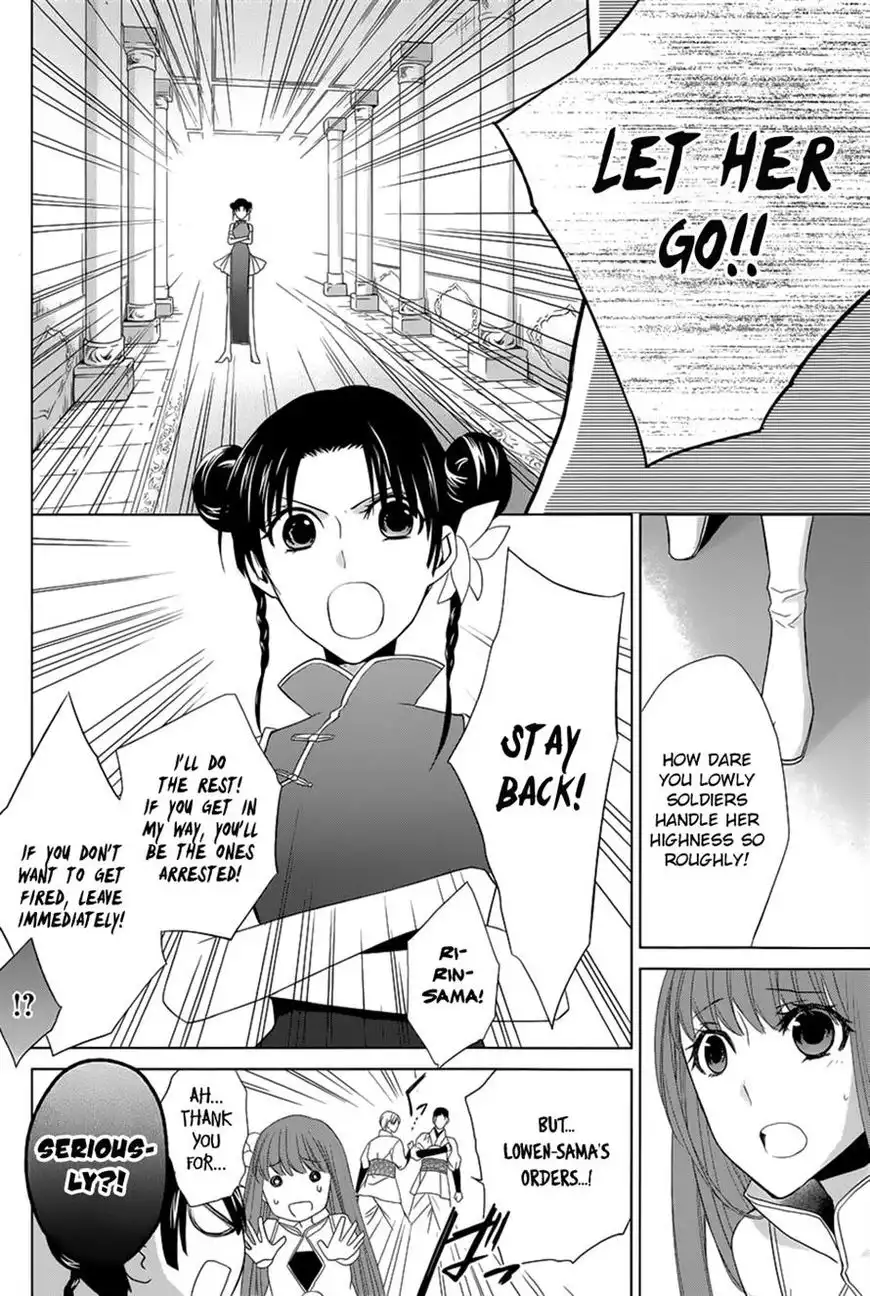 Uchi no Heika ga Shinmai de. Chapter 9