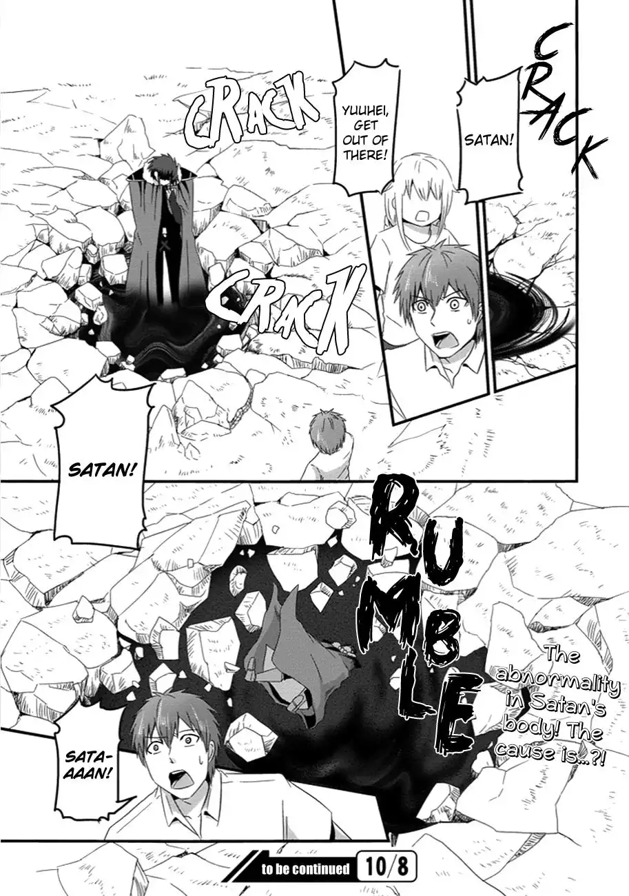 Uchi no Maou Kamimasen yo Chapter 31