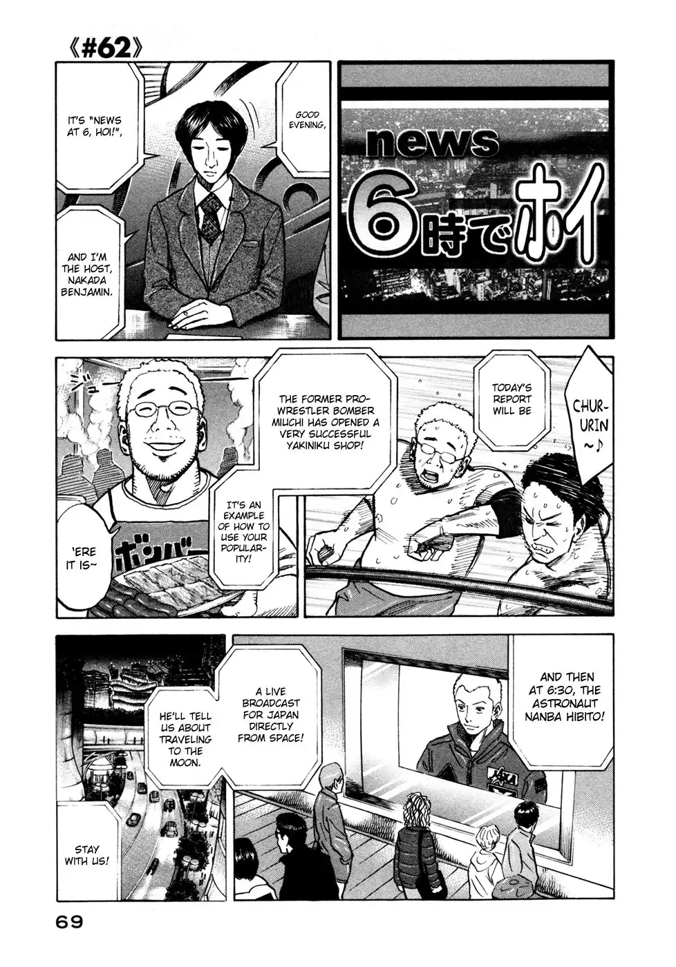 Uchuu Kyoudai Chapter 62