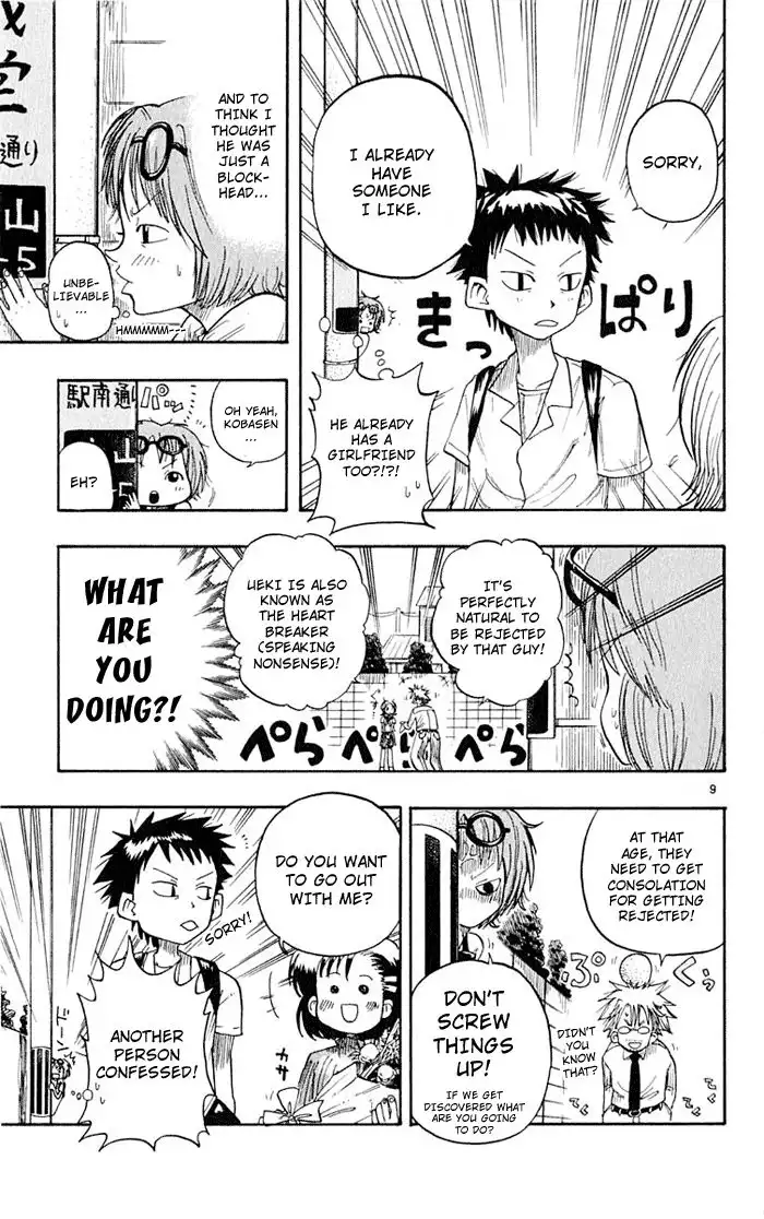 Ueki no Housoko Chapter 1