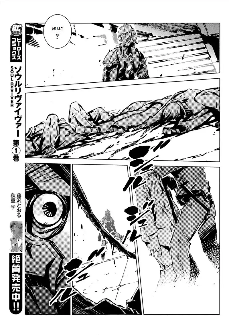 Ultraman Chapter 11