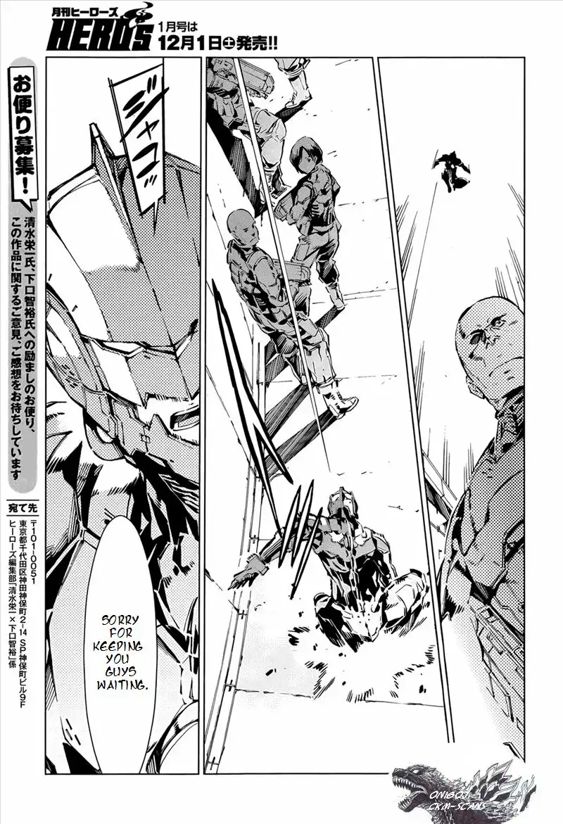 Ultraman Chapter 11